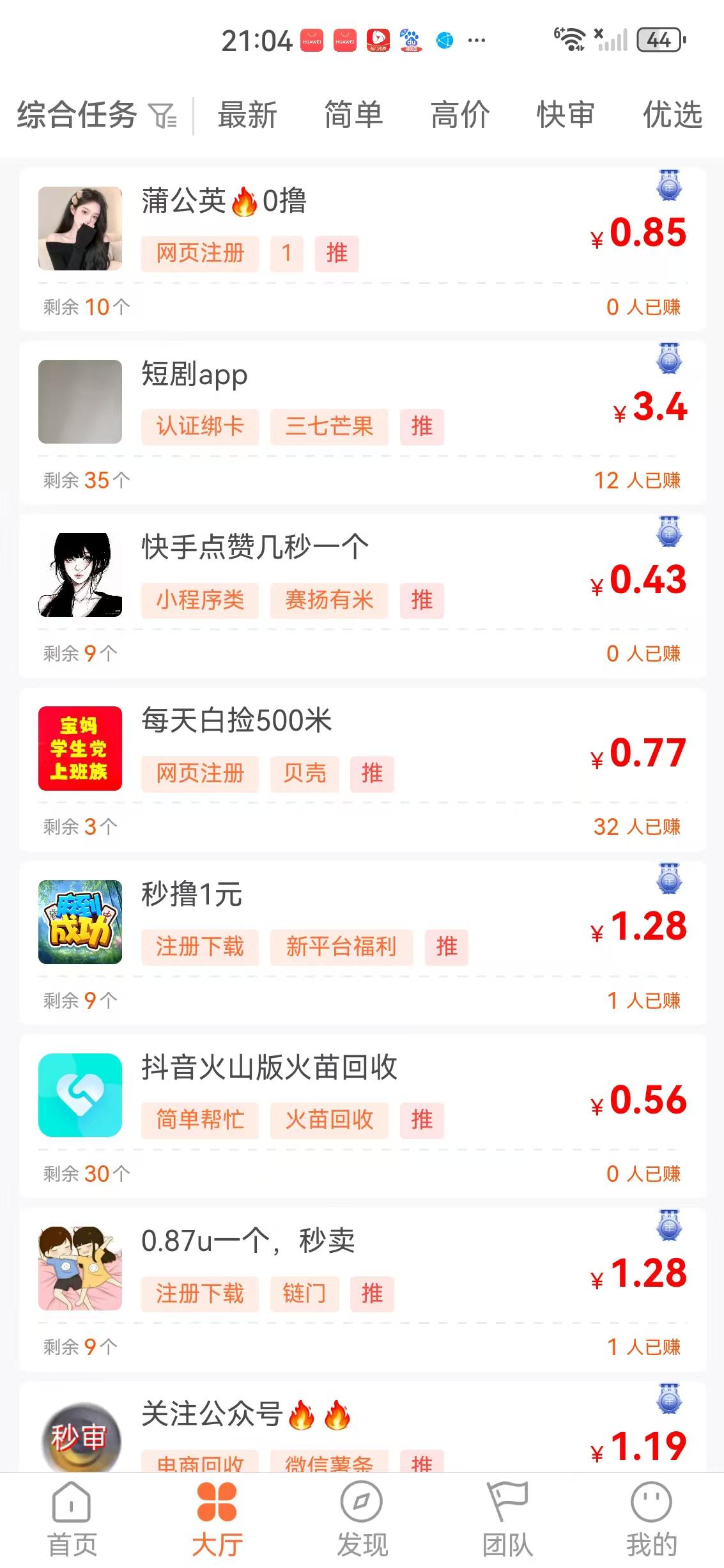 米哆宝APP应用截图