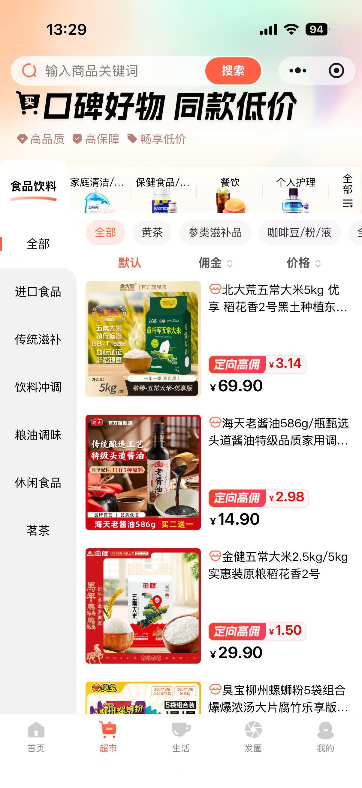 小店客APP应用截图