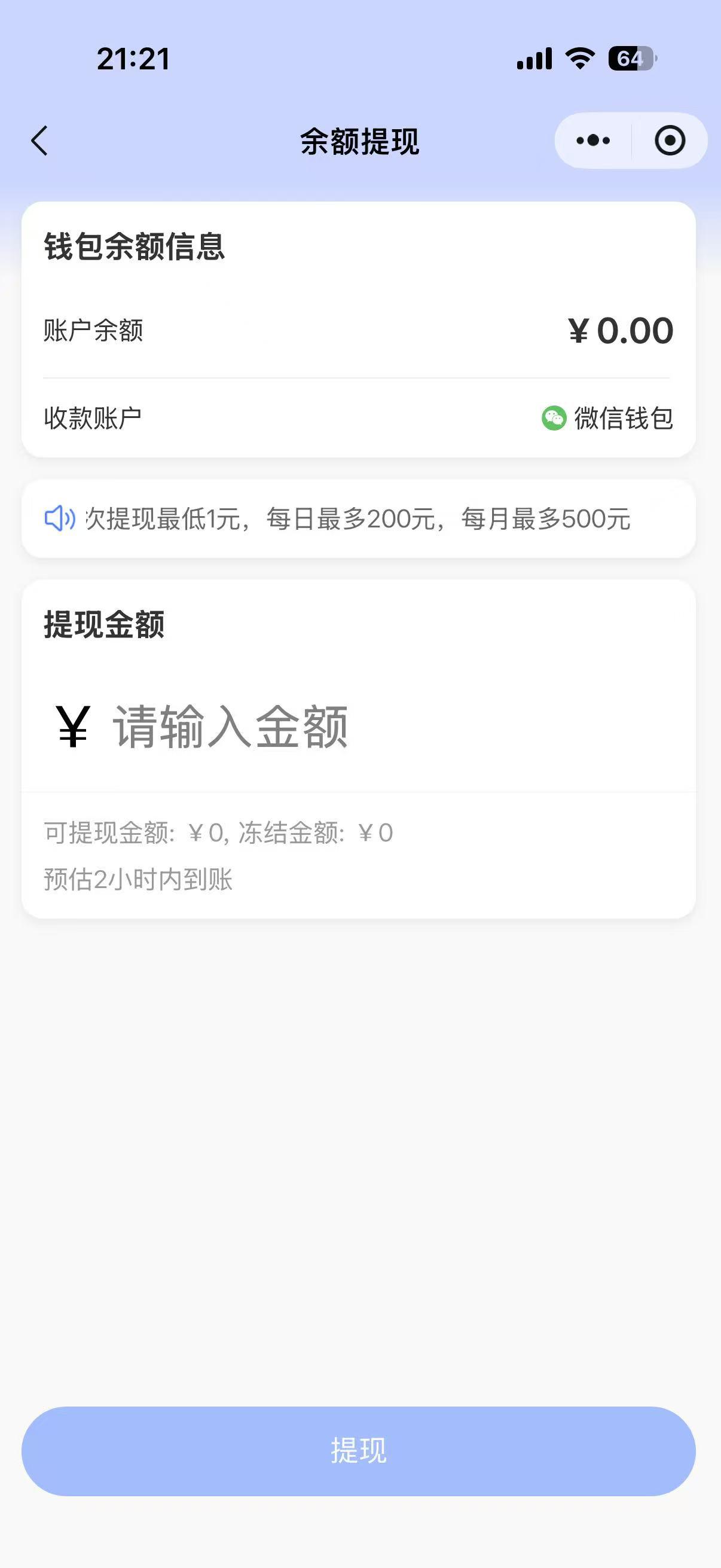 逸回收APP应用截图