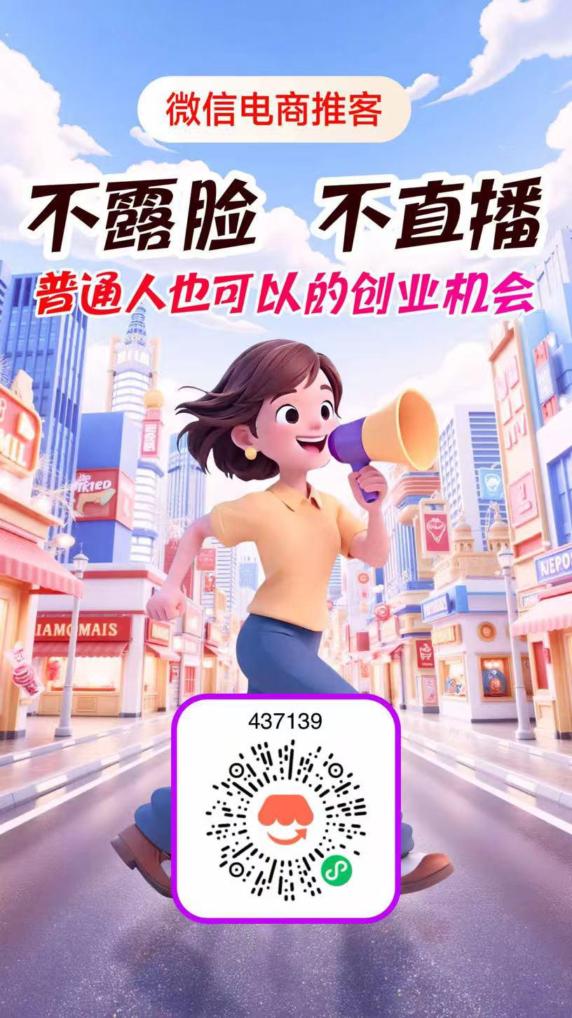 小店客APP应用截图