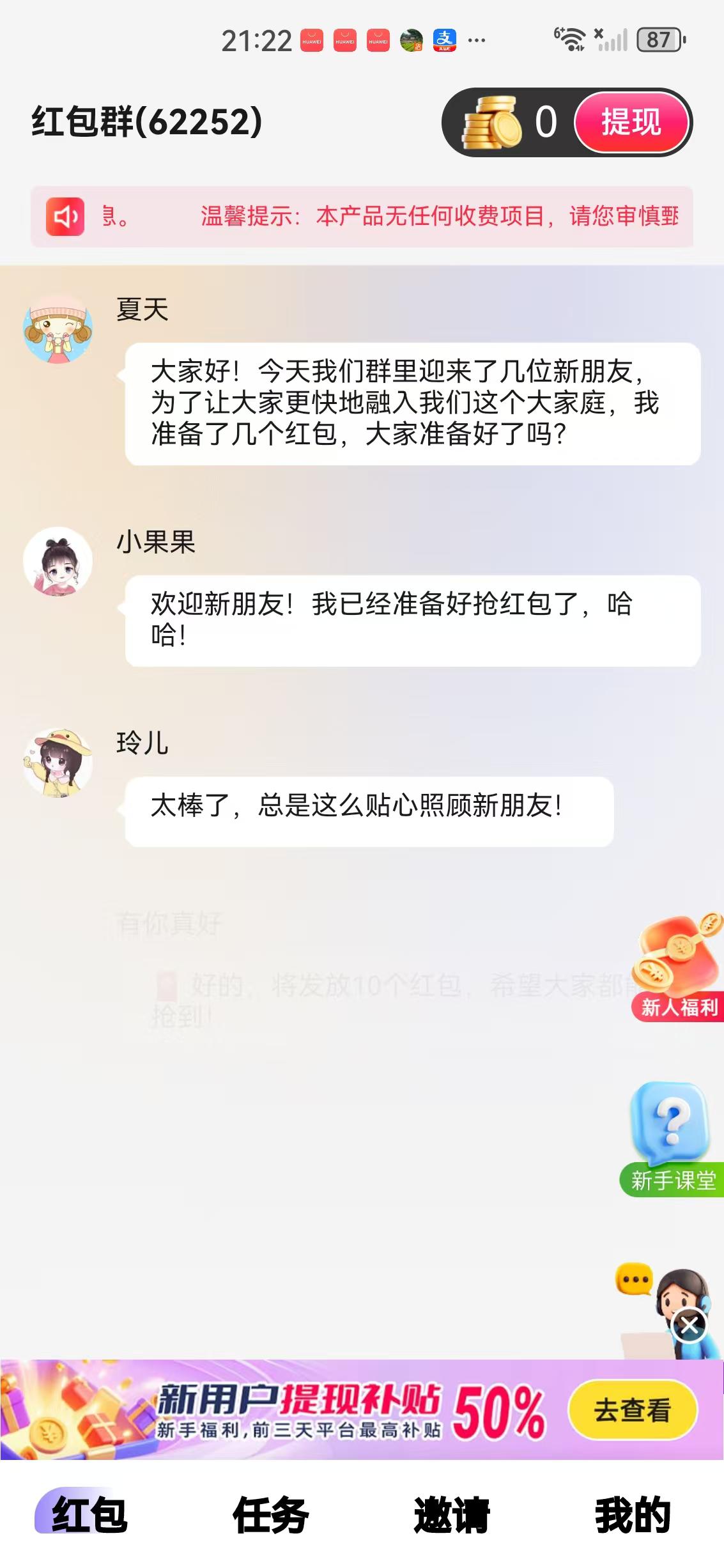 淘热点MINI版APP应用截图