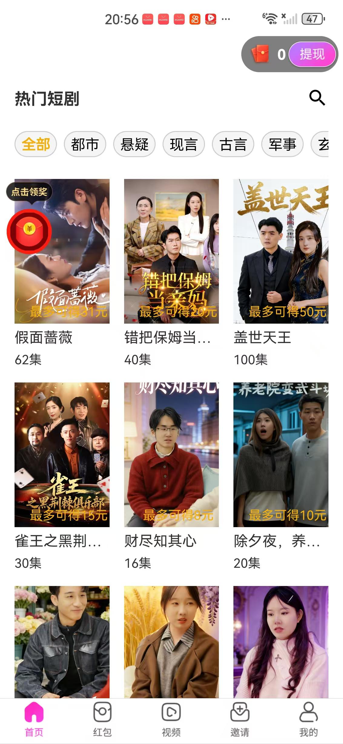 微光映APP应用截图