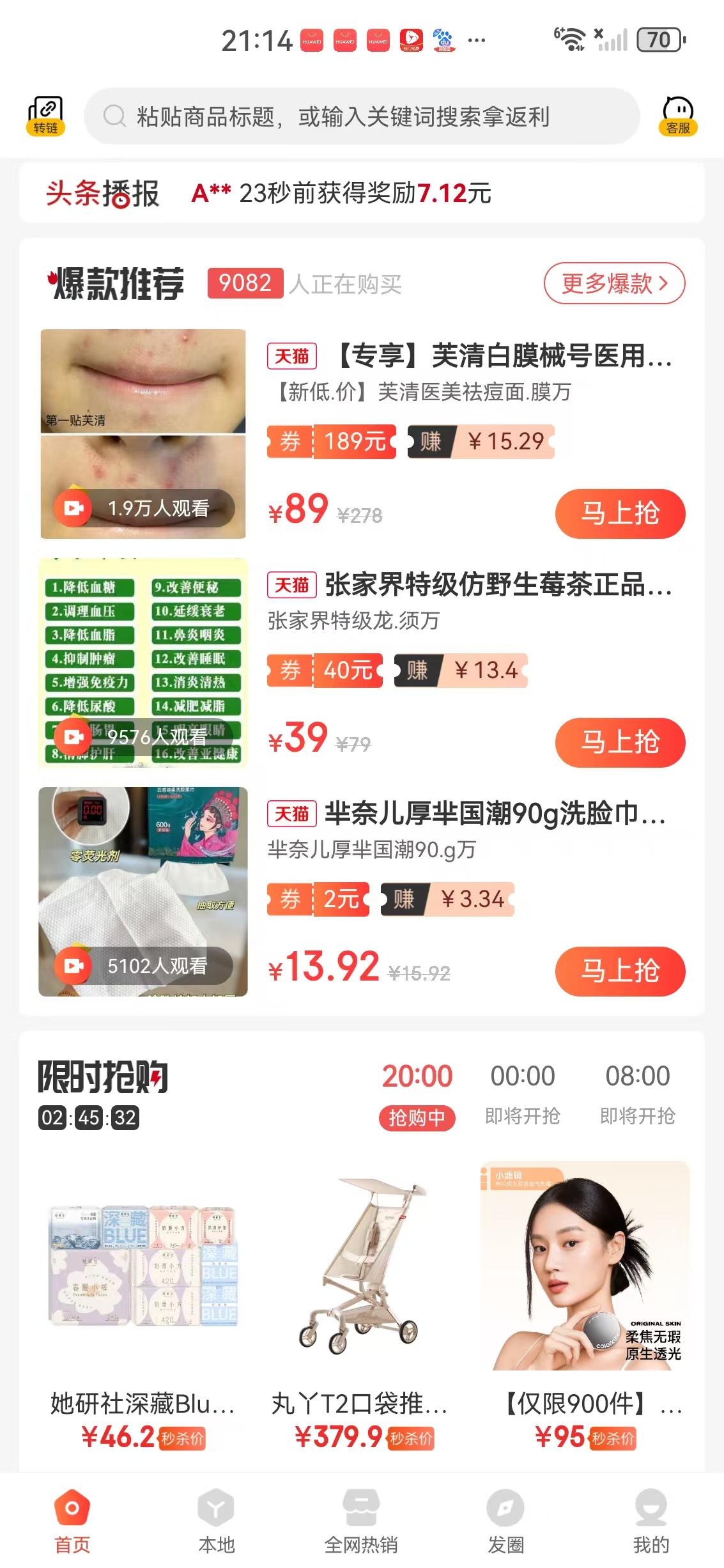 巨返APP应用截图