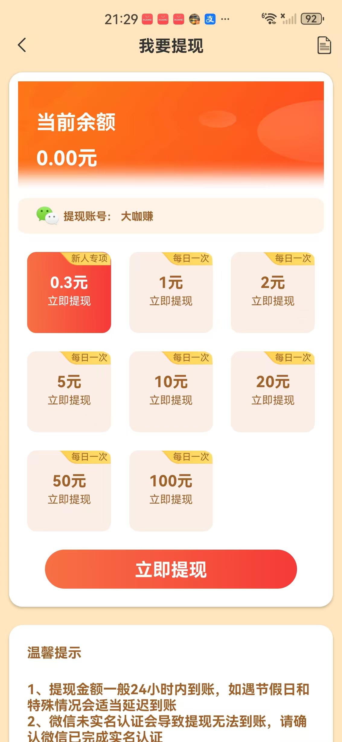 如意赞APP应用截图