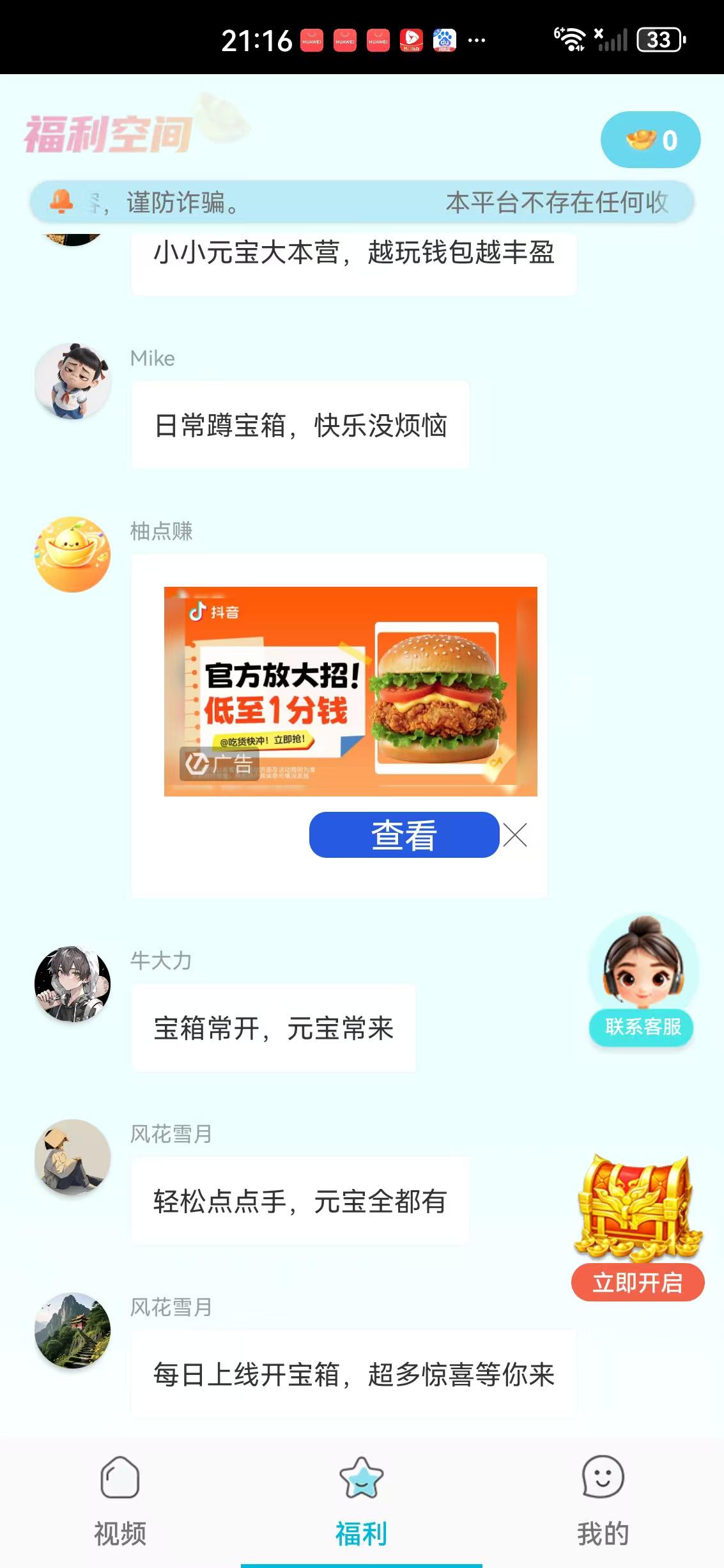 柚点赚APP应用截图