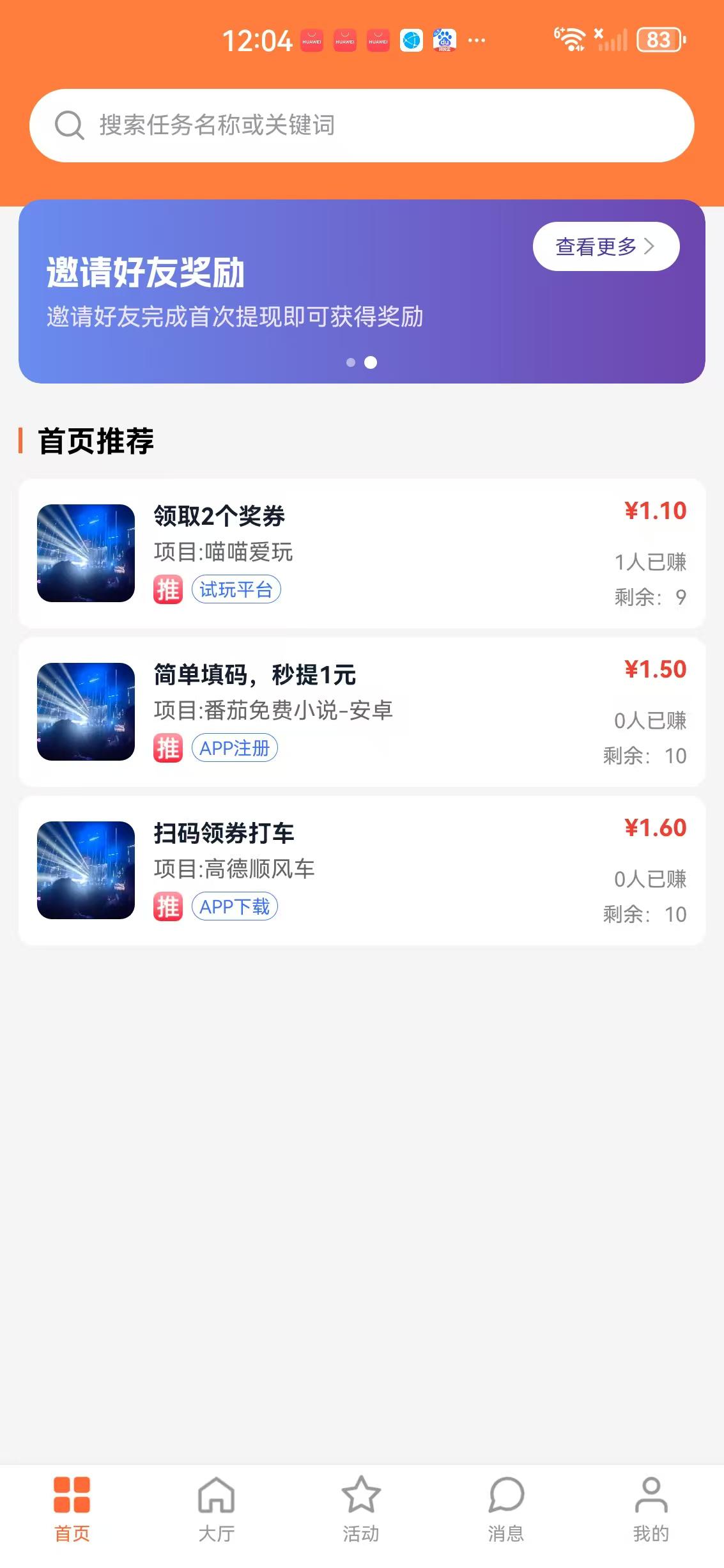 唯赏鹿APP应用截图