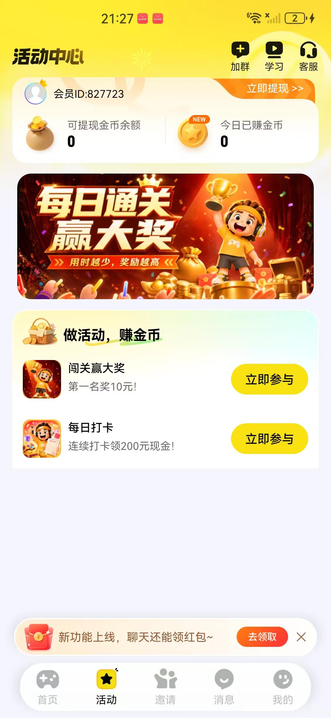 小金牛游盒APP应用截图