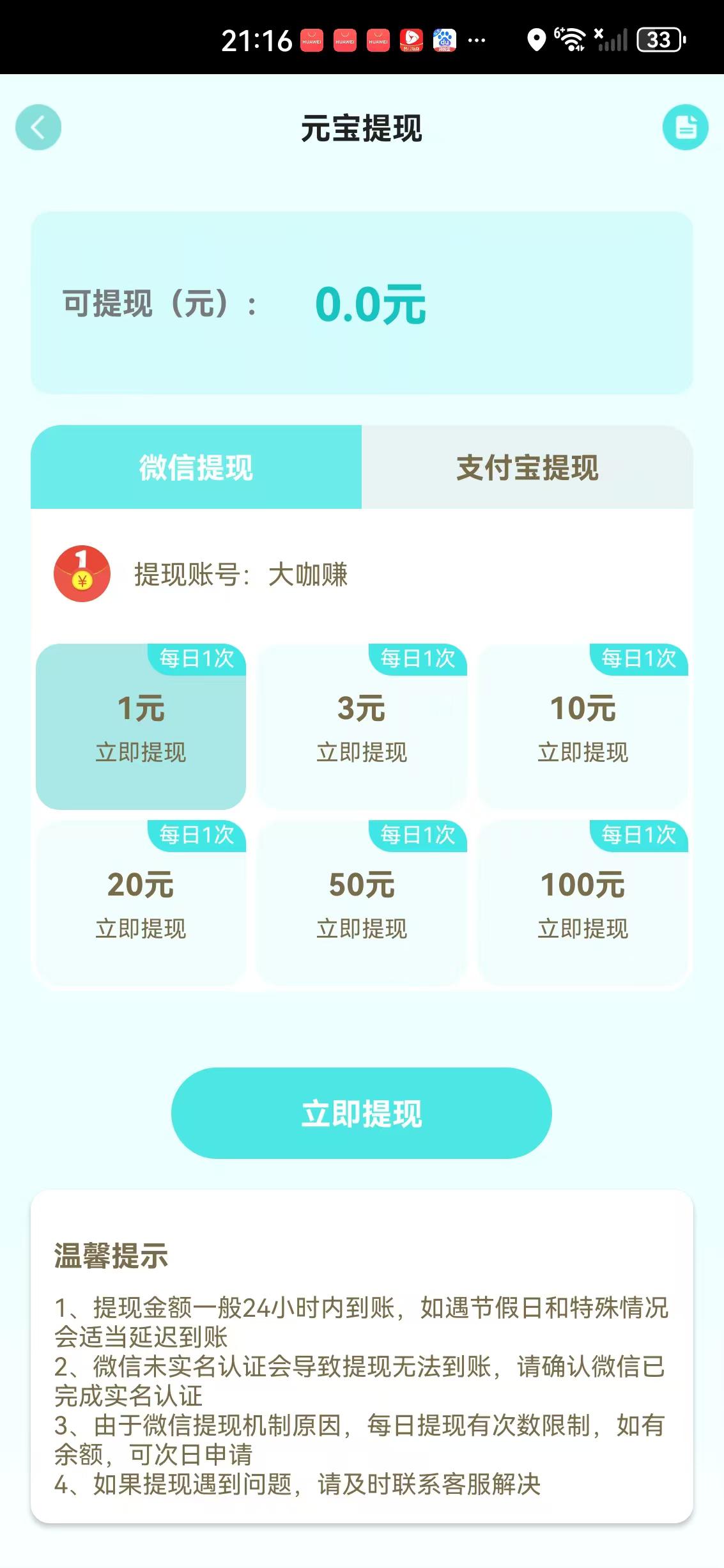柚点赚APP应用截图