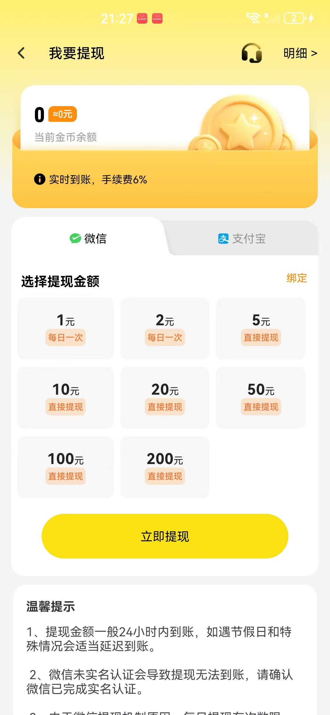 小金牛游盒APP应用截图