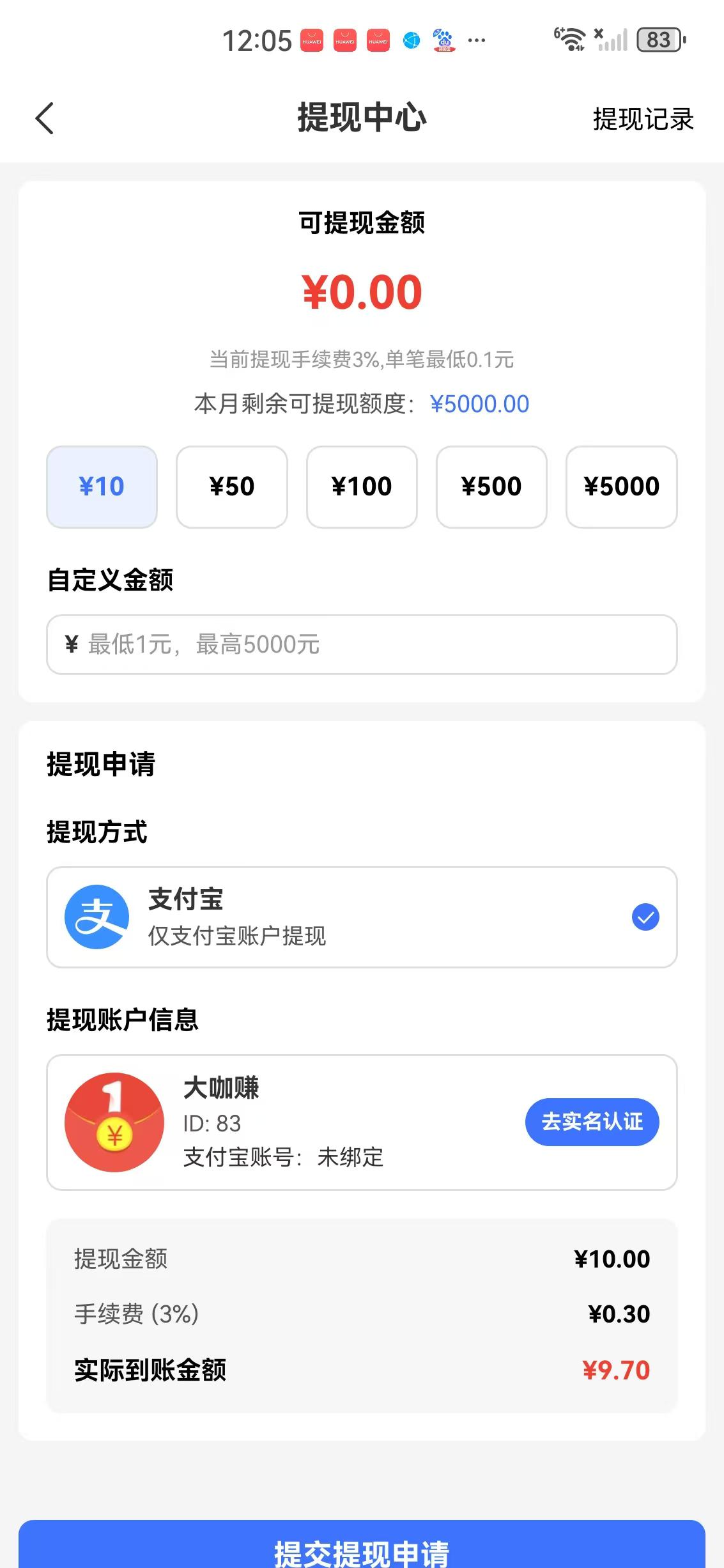 唯赏鹿APP应用截图