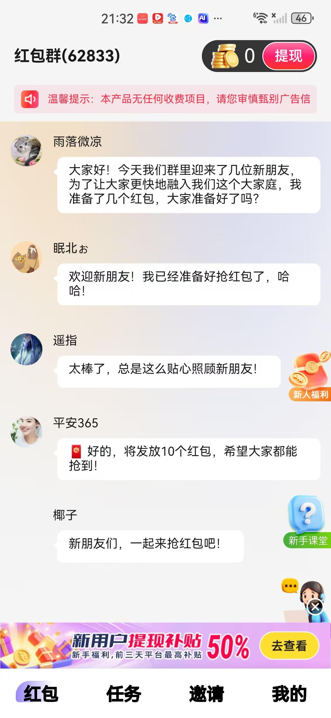 读读赚APP应用截图