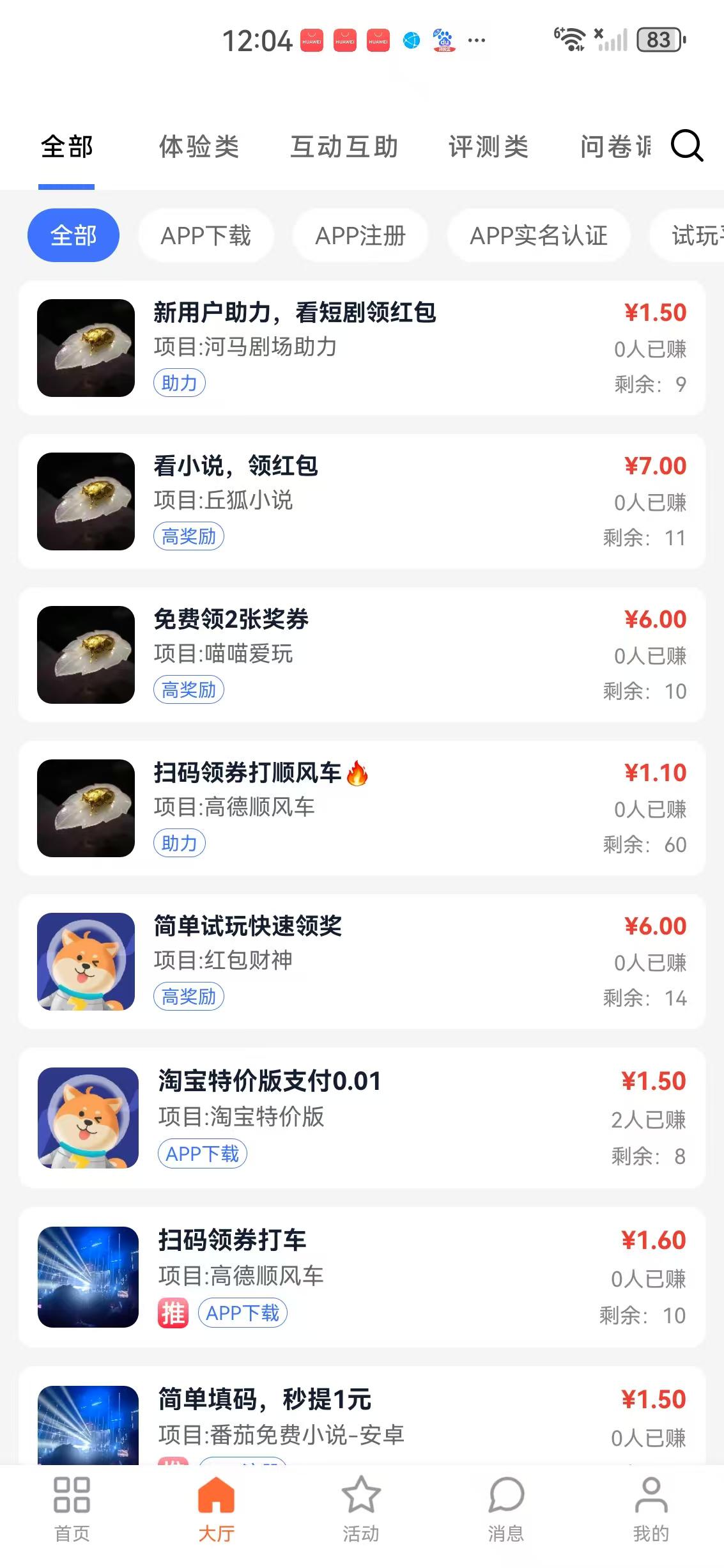 唯赏鹿APP应用截图
