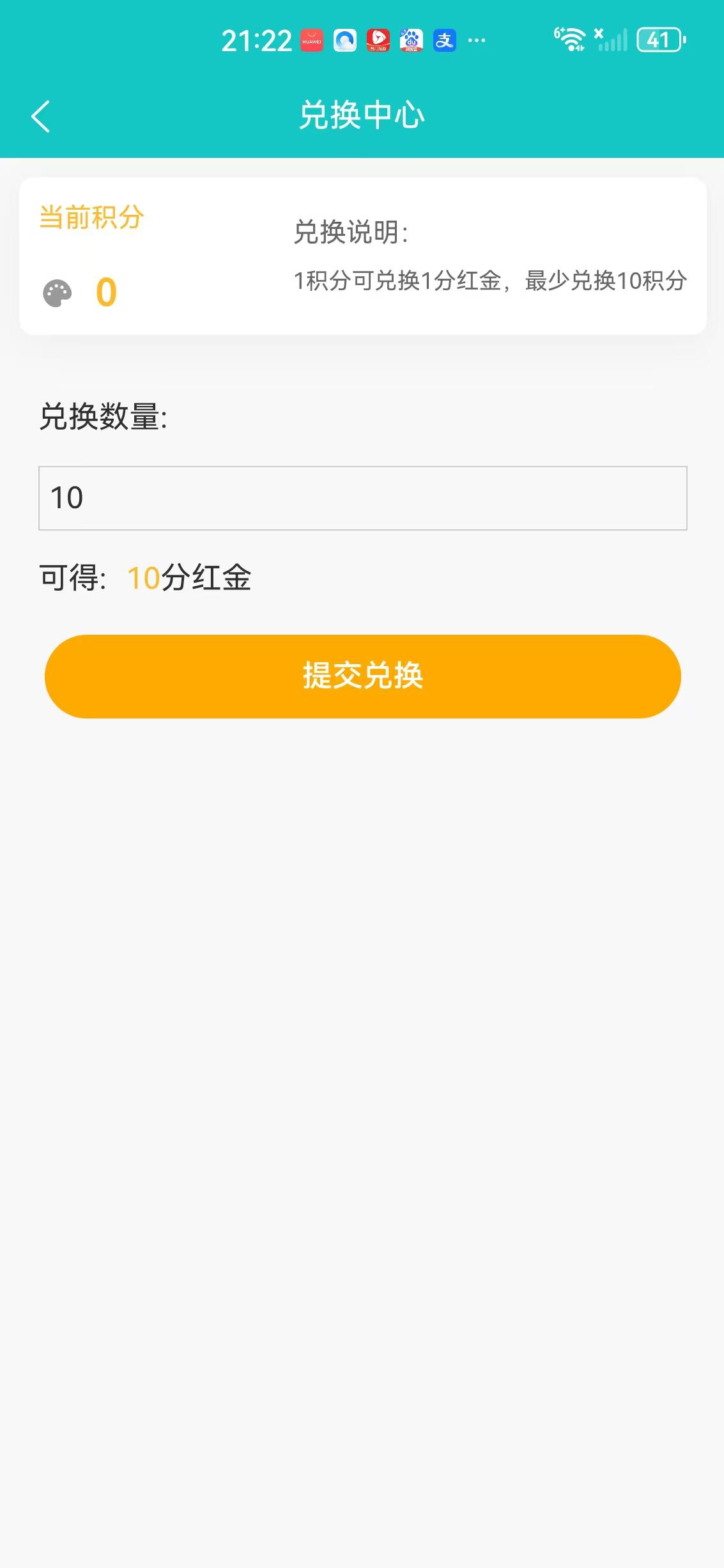 阵雨APP应用截图