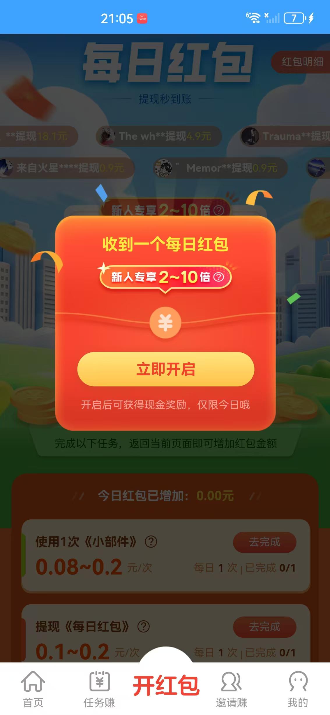游好赚APP应用截图