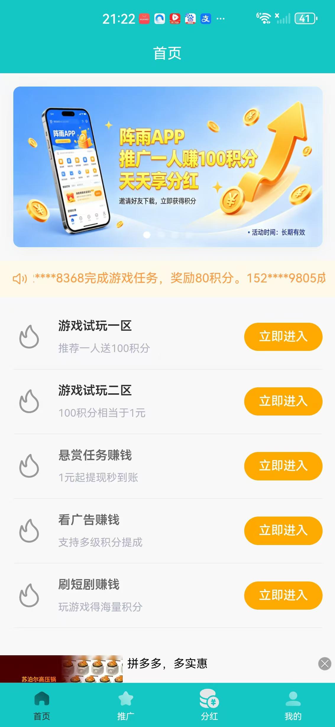 阵雨APP应用截图