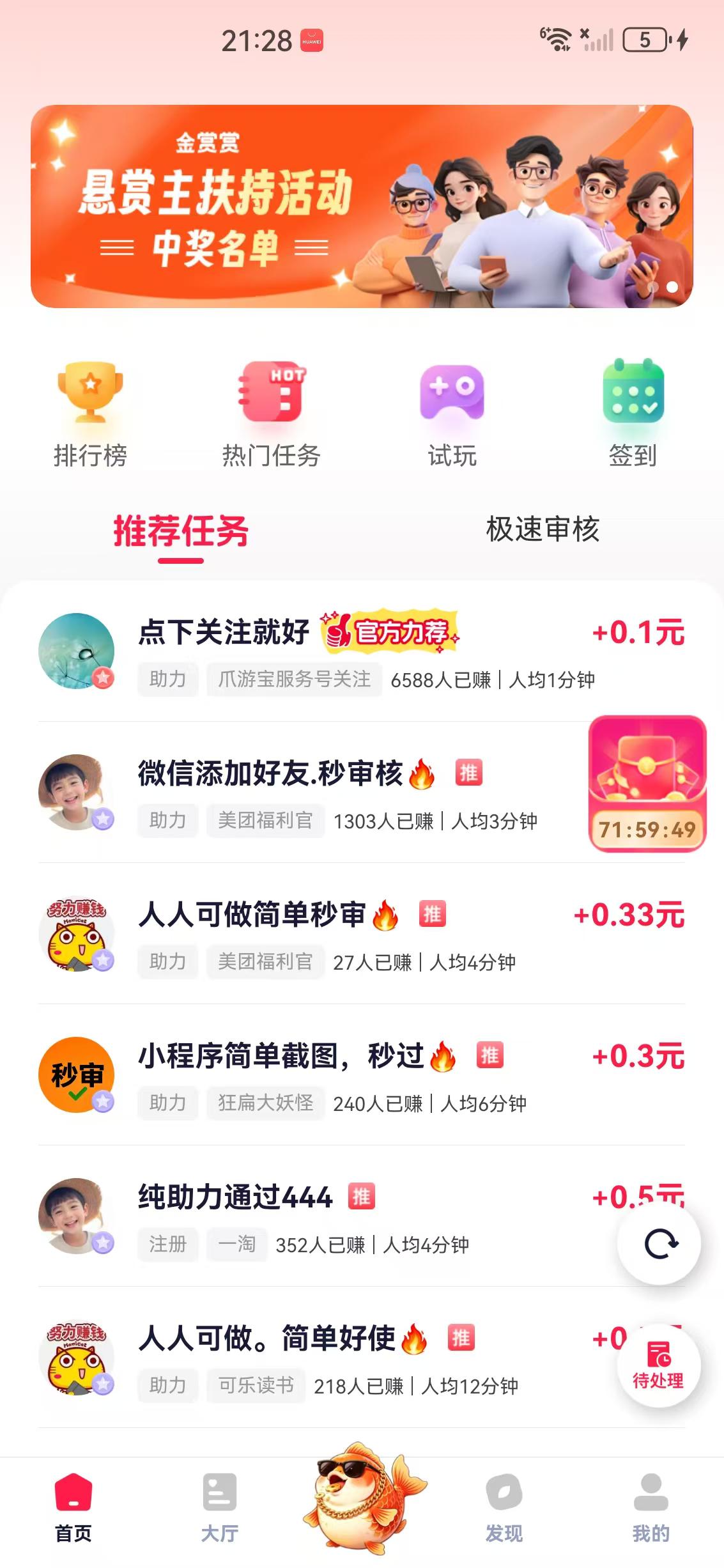 金赏赏APP应用截图