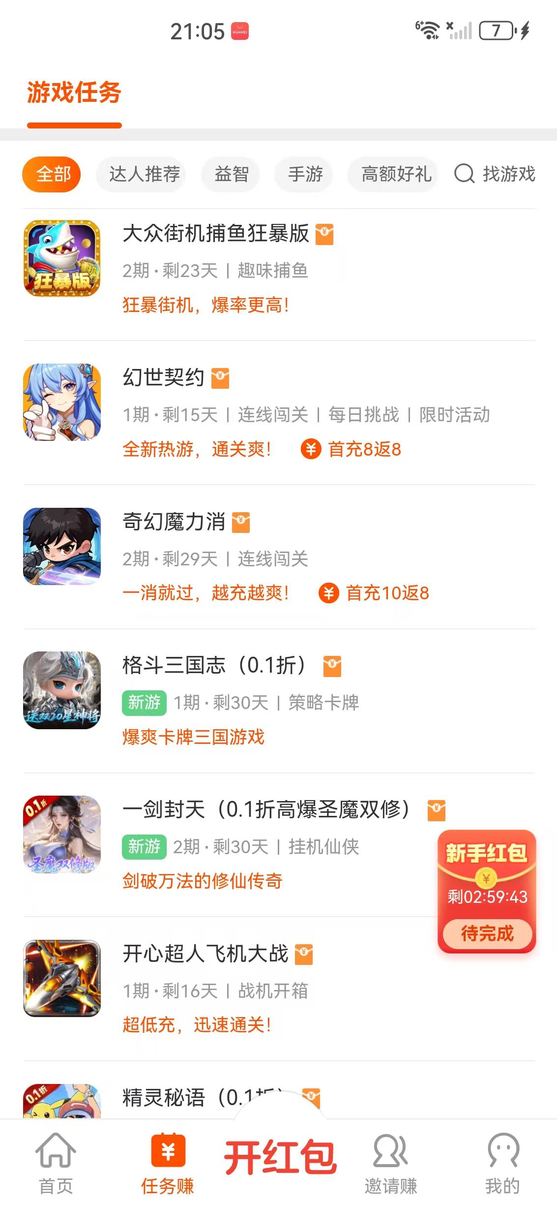 游好赚APP应用截图