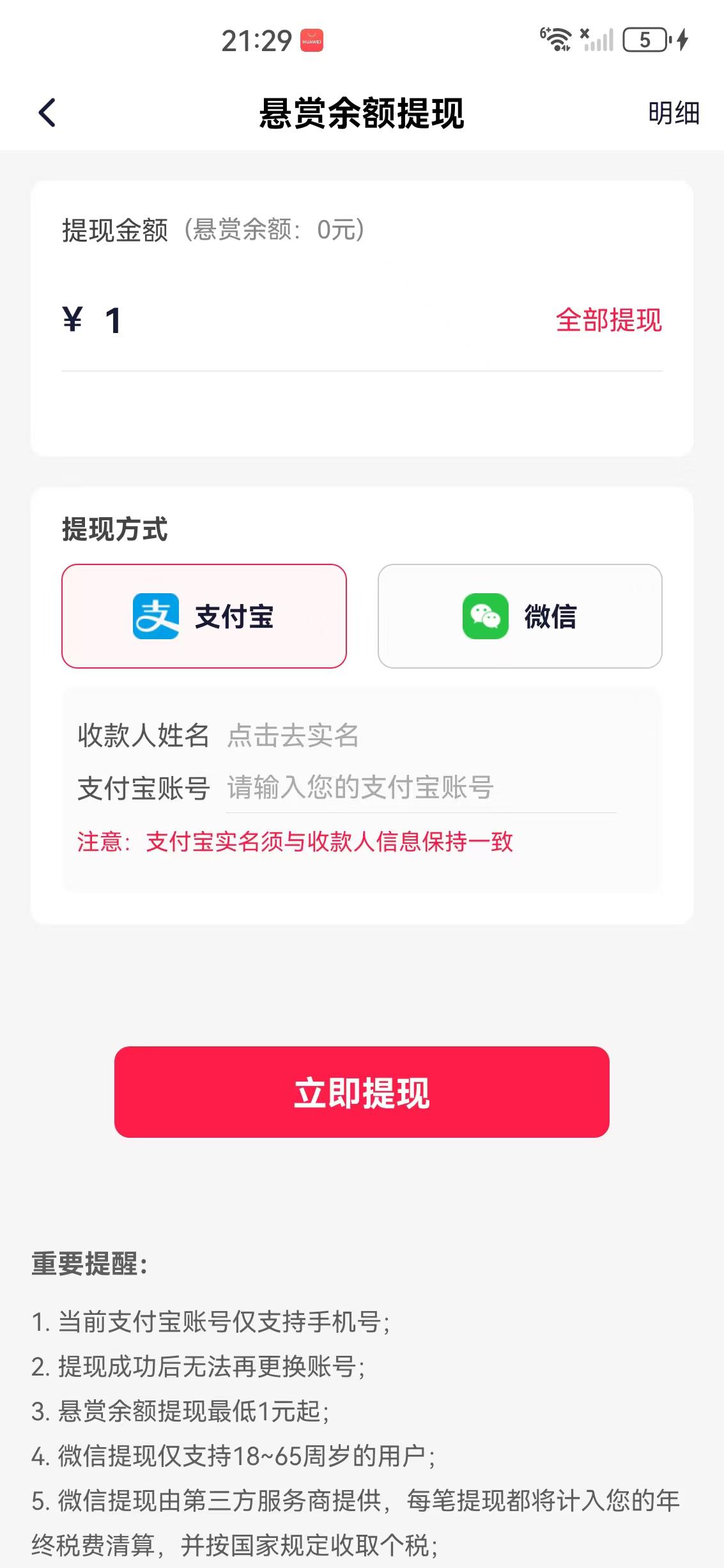 金赏赏APP应用截图