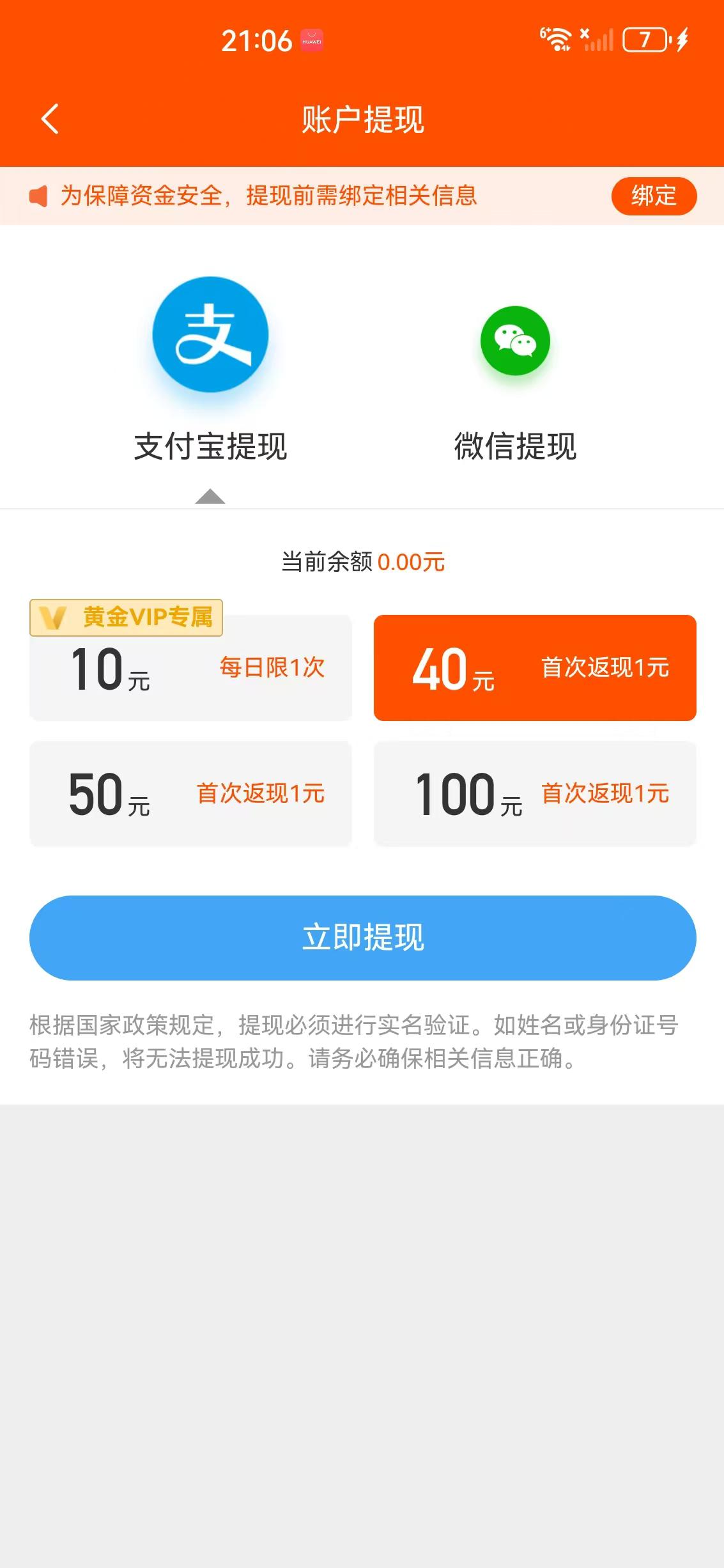 游好赚APP应用截图