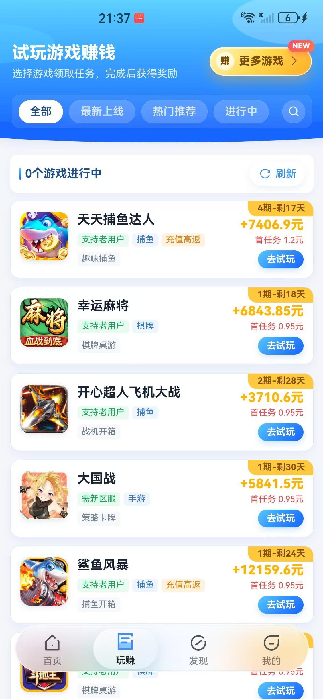 元域堂APP应用截图