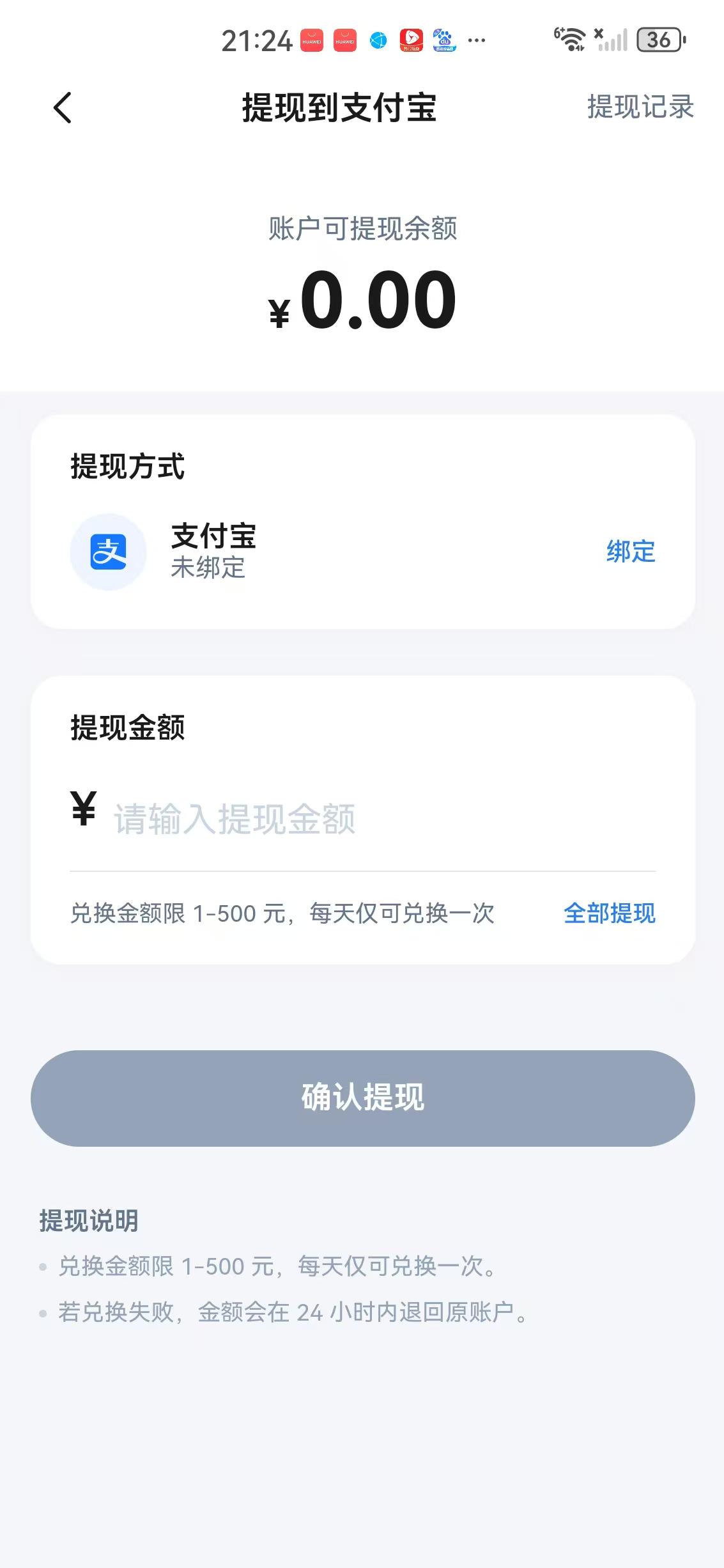 抢单鸭APP应用截图