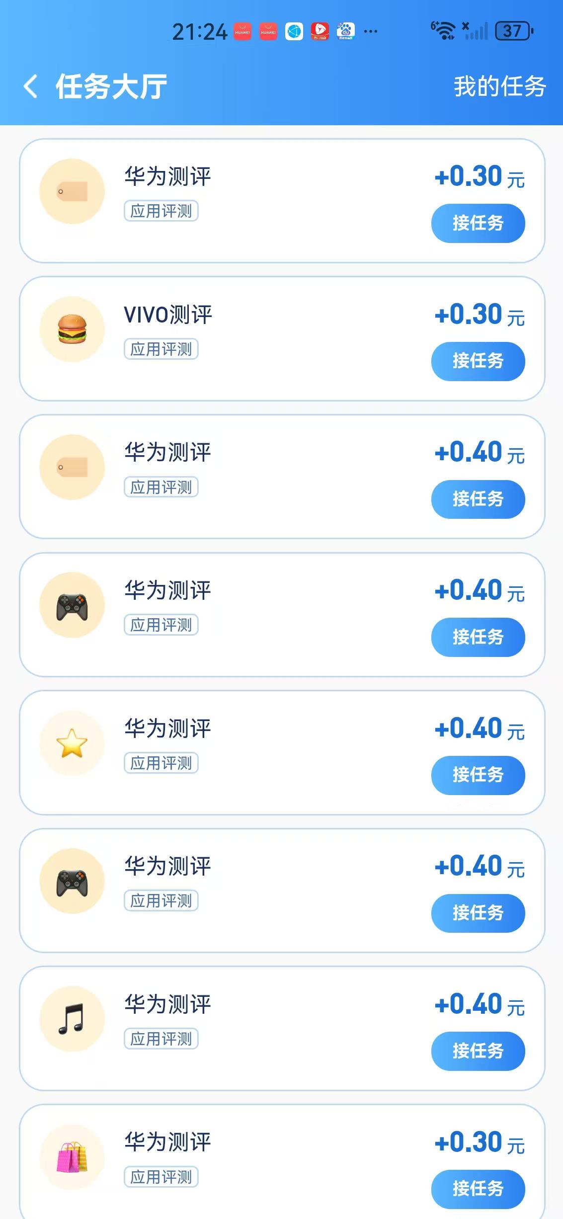 抢单鸭APP应用截图