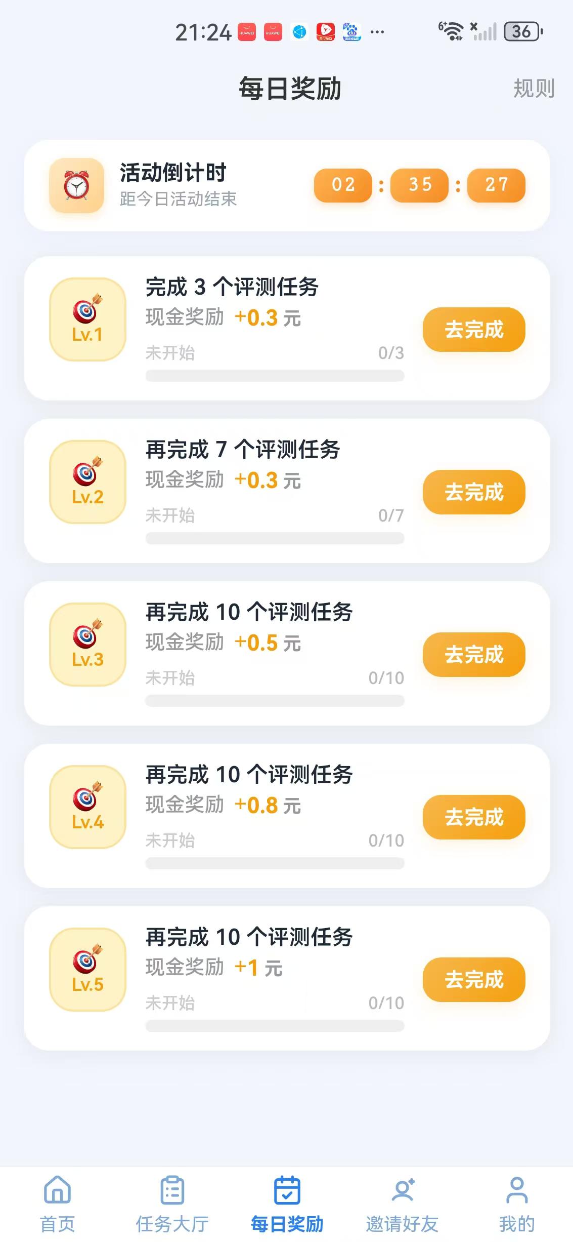 抢单鸭APP应用截图