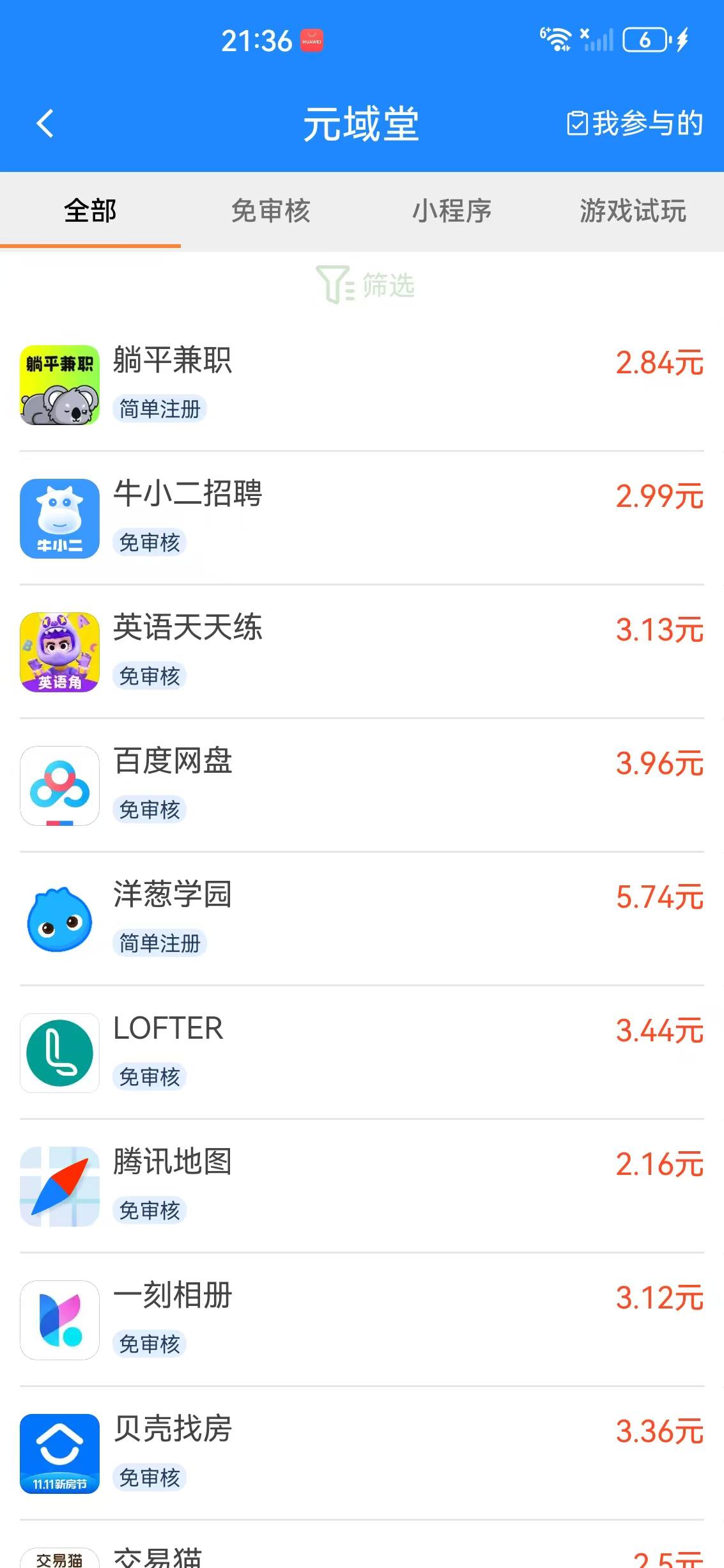 元域堂APP应用截图