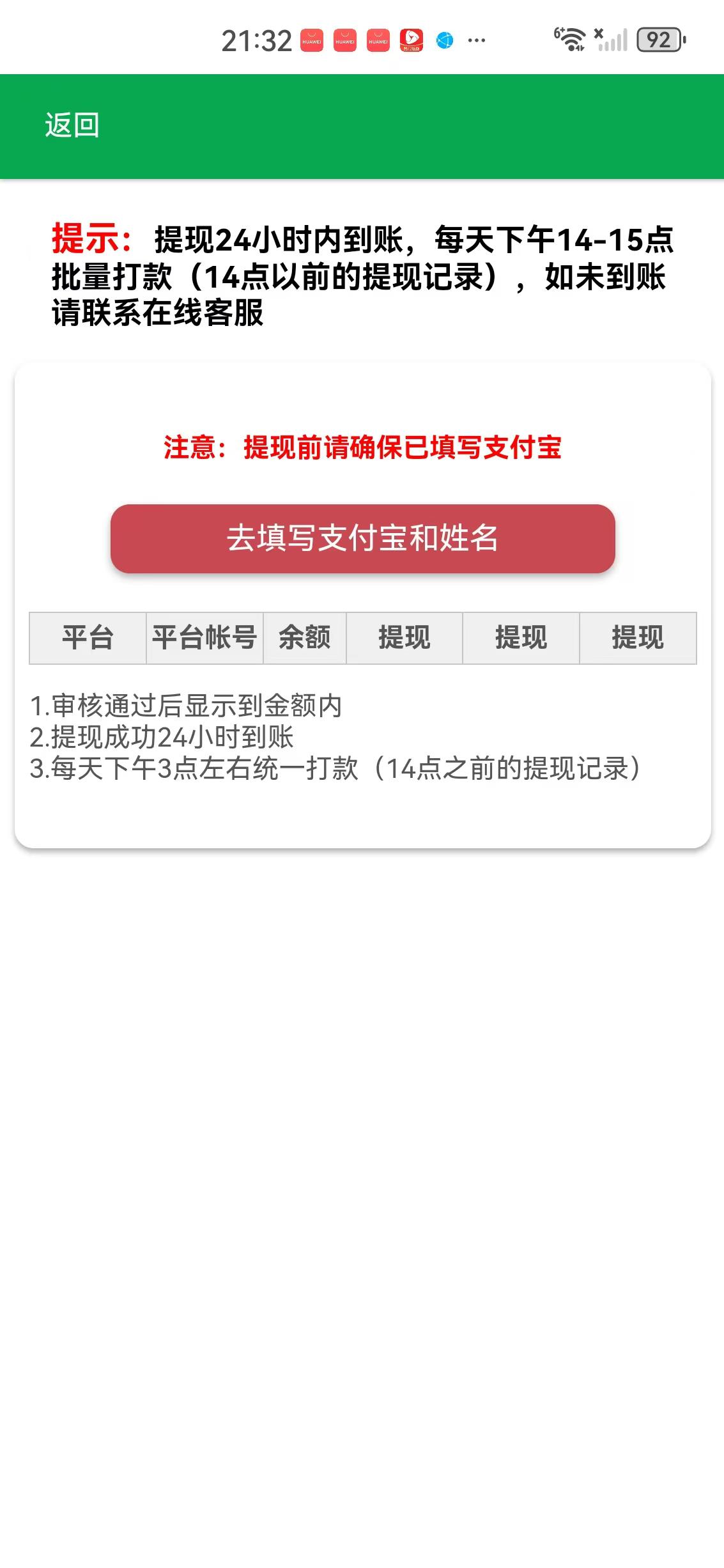 米乐多APP应用截图