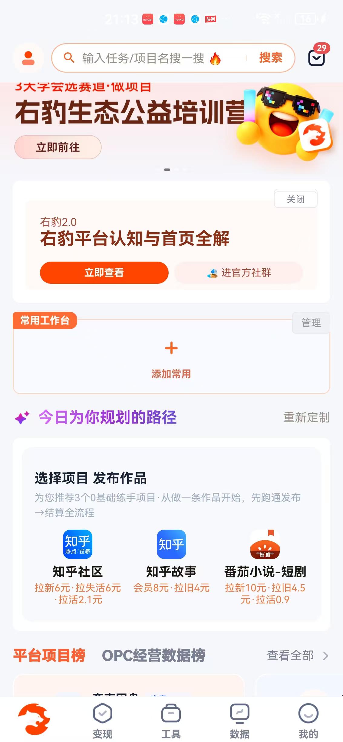 右豹APP应用截图