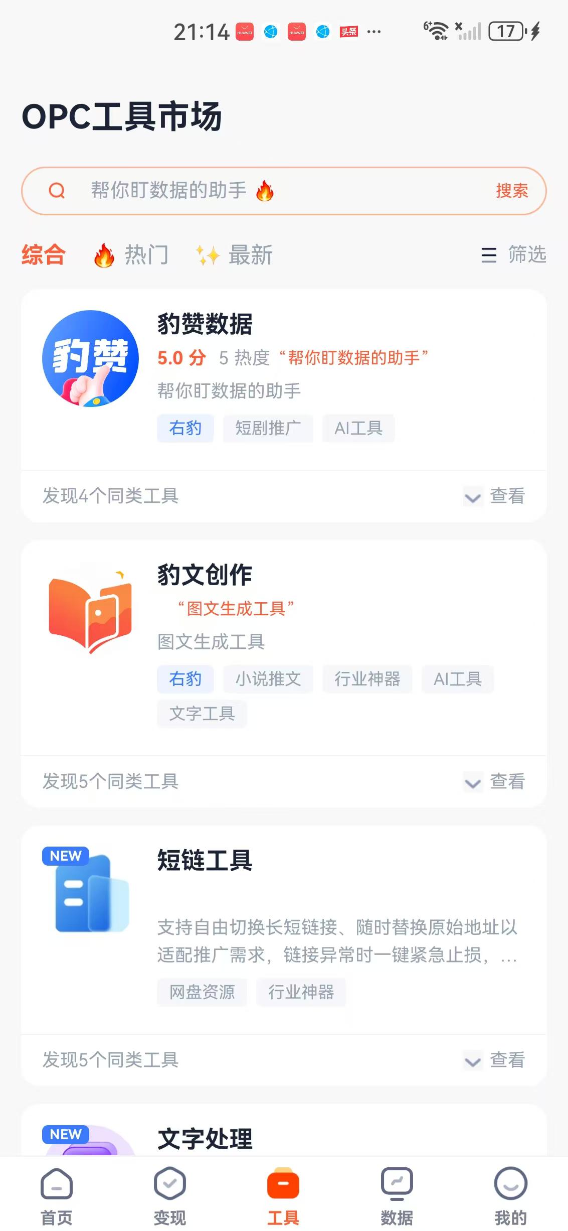 右豹APP应用截图