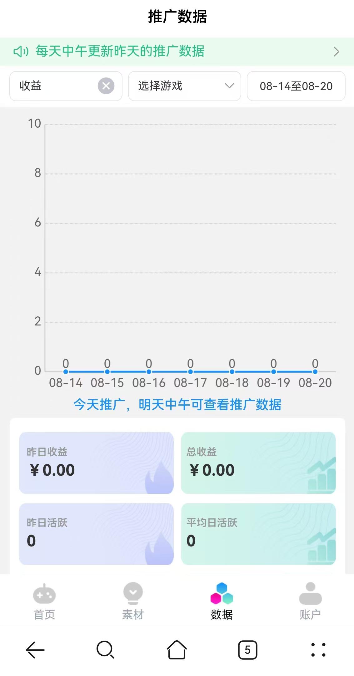 推游宝APP应用截图