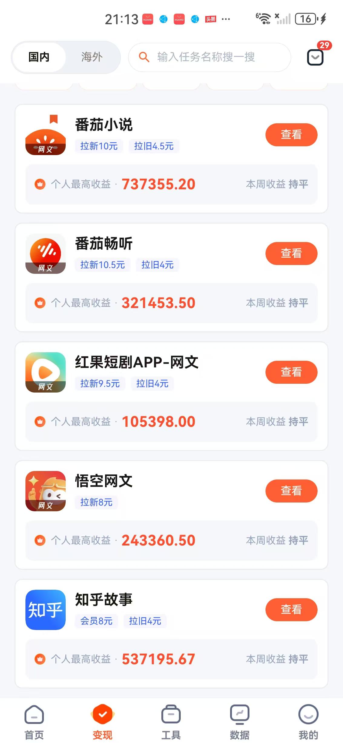 右豹APP应用截图